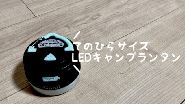 Pr 手のひらサイズのコンパクトusb充電式ledランタンは 何個あっても困りません